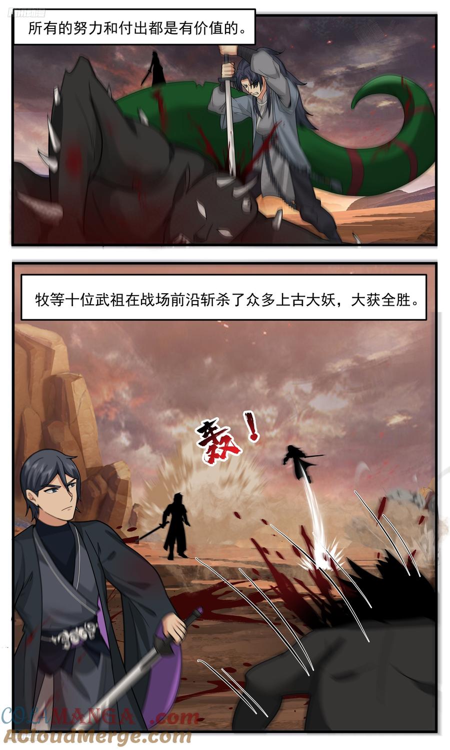 武炼巅峰境界漫画,世界终源篇-战争结束之时4图