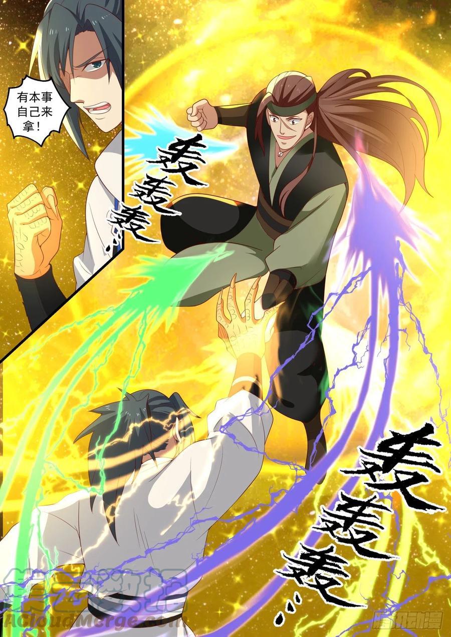 武炼巅峰境界漫画,穷途末路4图