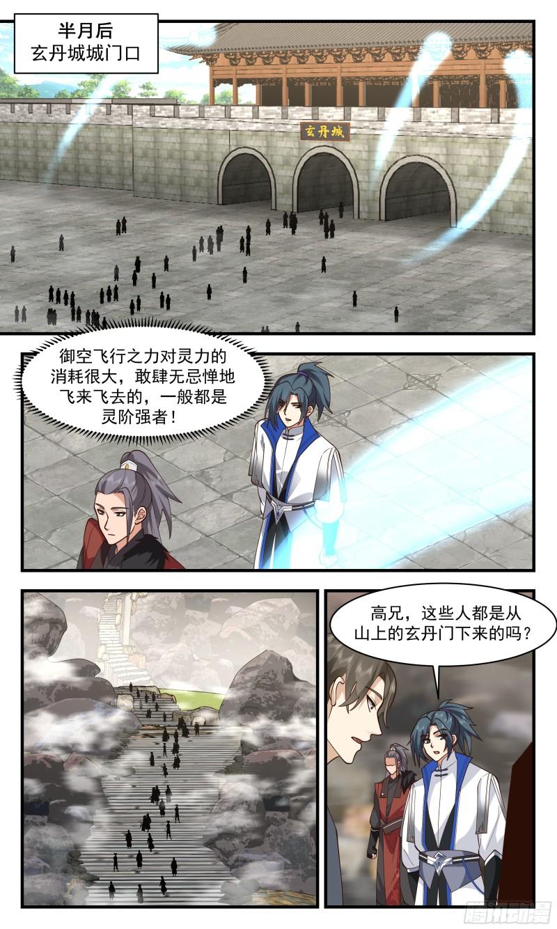 武炼巅峰34漫画,神兵界篇-入门测试2图
