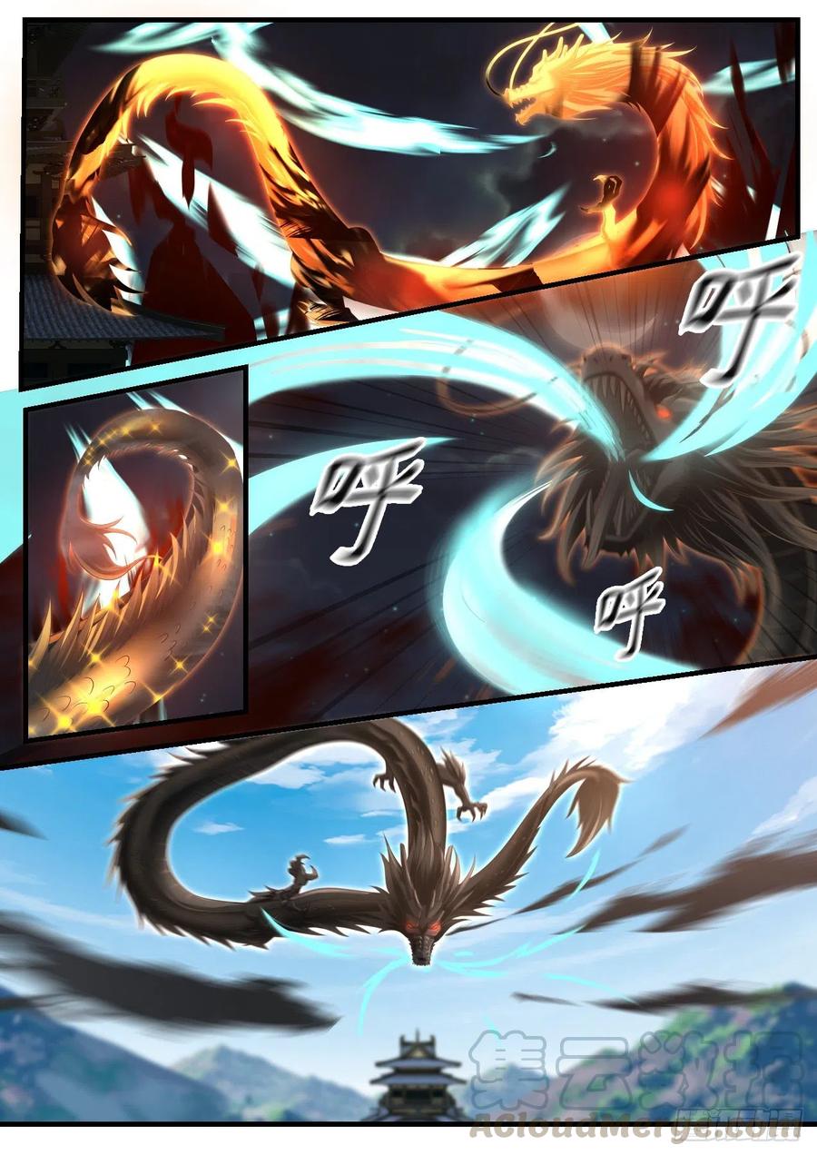 武炼巅峰杨开漫画,入圣三层境3图