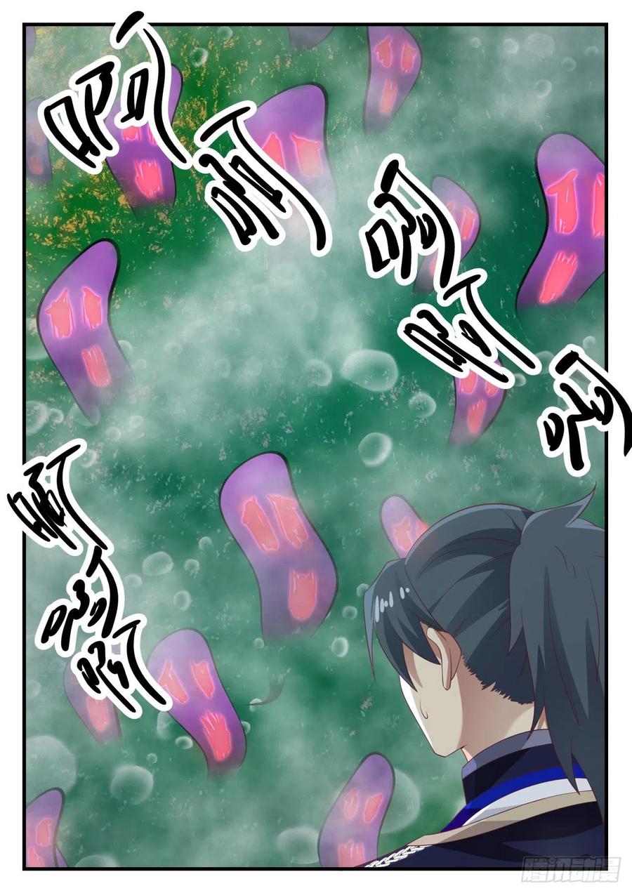 武炼巅峰动漫在线观看第二季漫画,神魂灵体3图
