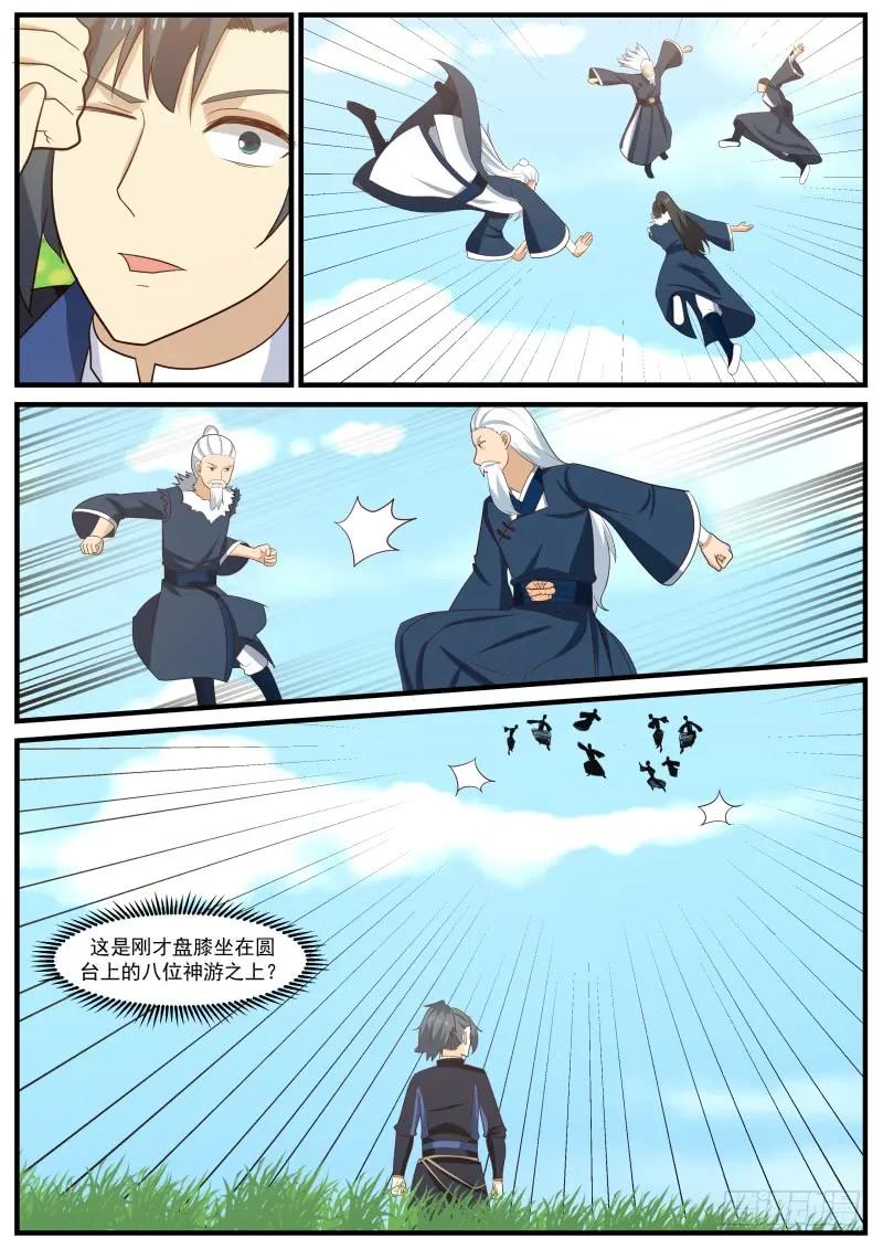 武炼巅峰29集完整版漫画,太上长老3图