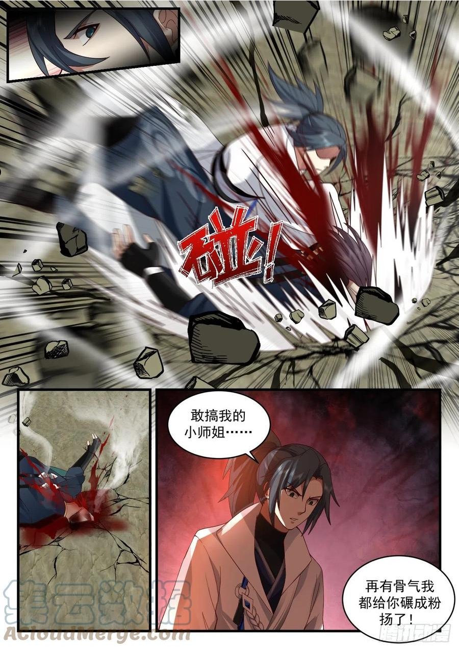 武炼巅峰最新章节笔趣阁无弹窗漫画,守卫恒罗篇-破釜沉舟5图