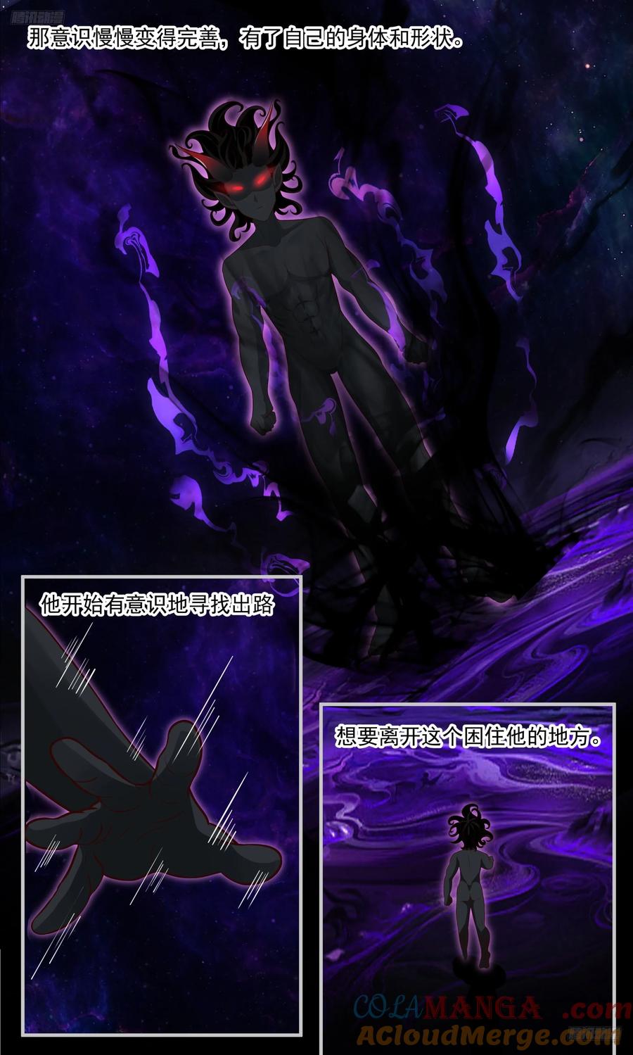 武炼巅峰全文免费阅读漫画,大决战篇-无边的黑暗5图