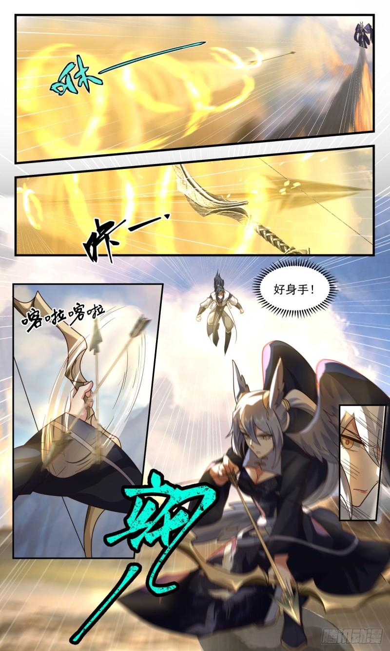 武炼巅峰境界漫画,人魔大战篇---节外生枝4图