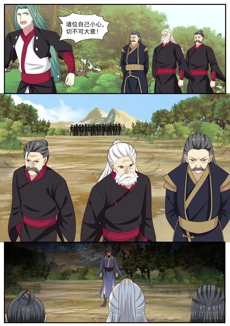 武炼巅峰笔趣阁无弹窗免费阅读漫画,替死鬼2图