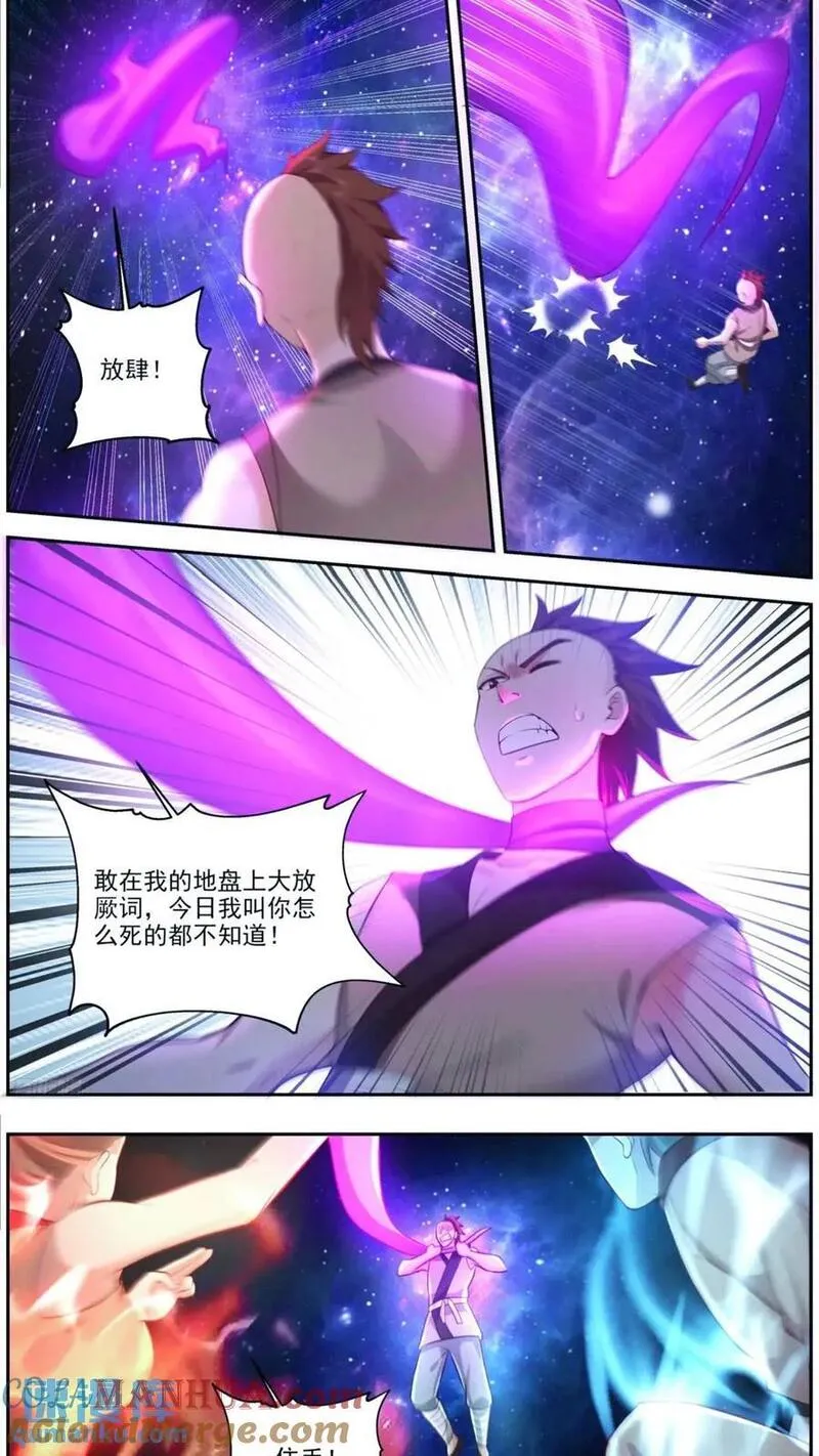 武炼巅峰女主漫画,大决战篇-别拿豹子不当人5图