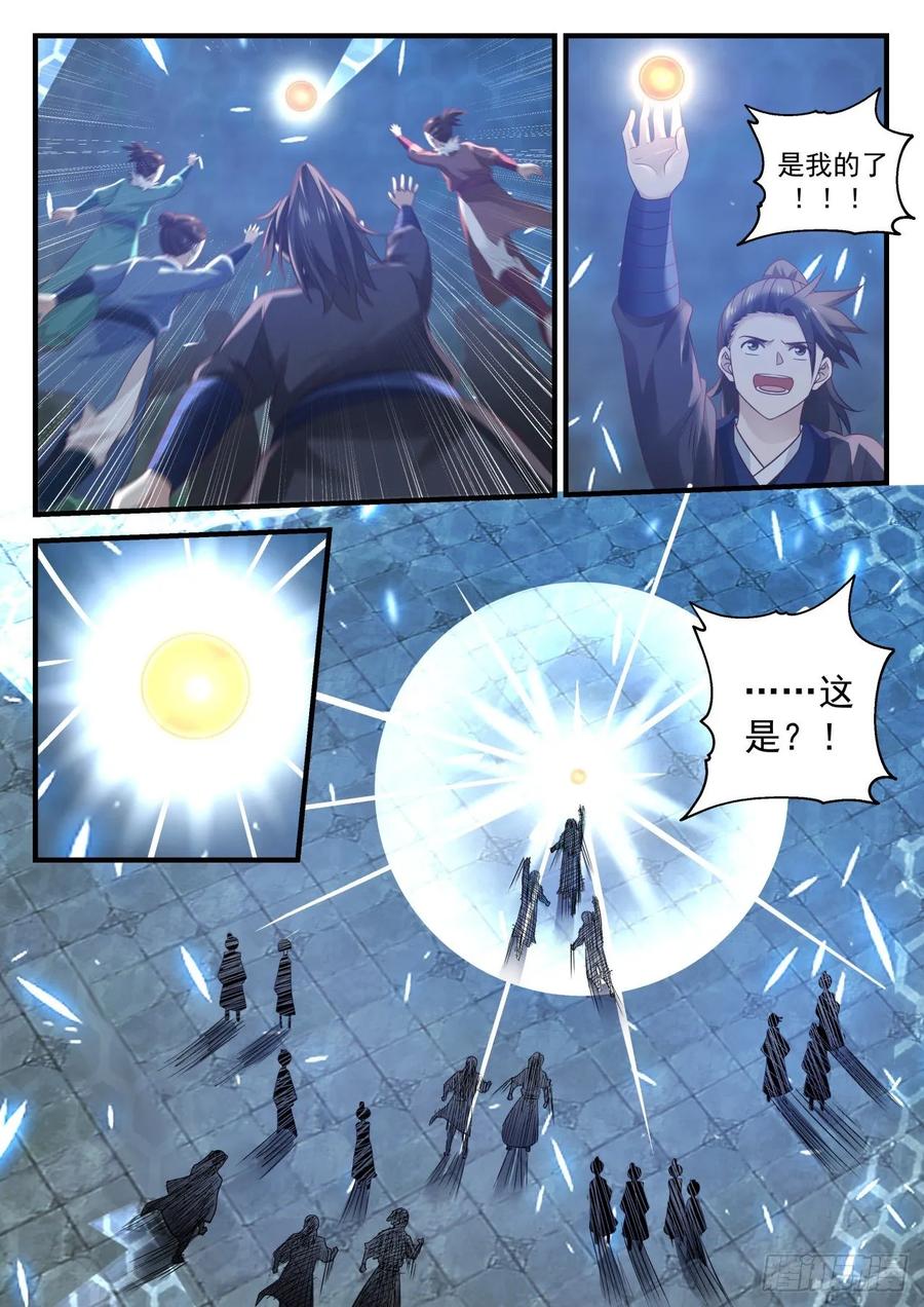 武炼巅峰最新章节笔趣阁无弹窗漫画,神战之庭2图