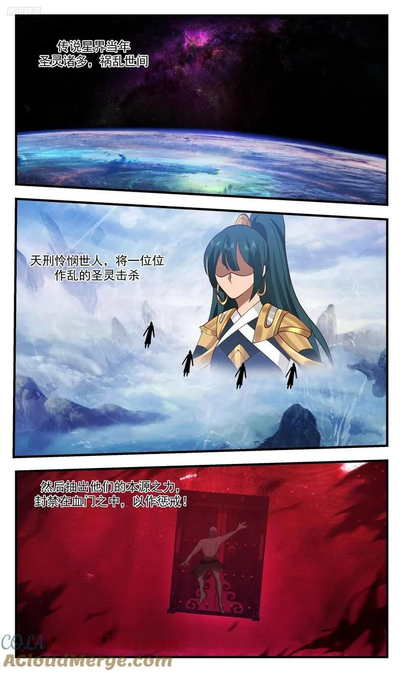 武炼巅峰香书小说漫画,人族远征篇-乾坤桎梏4图
