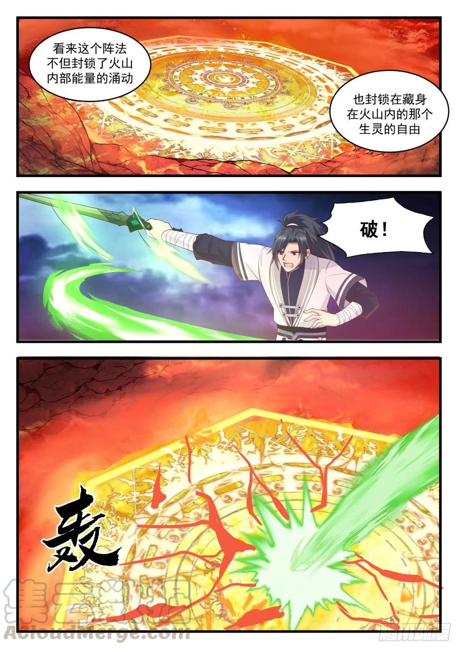 武炼巅峰漫画漫画,干天雷炎3图