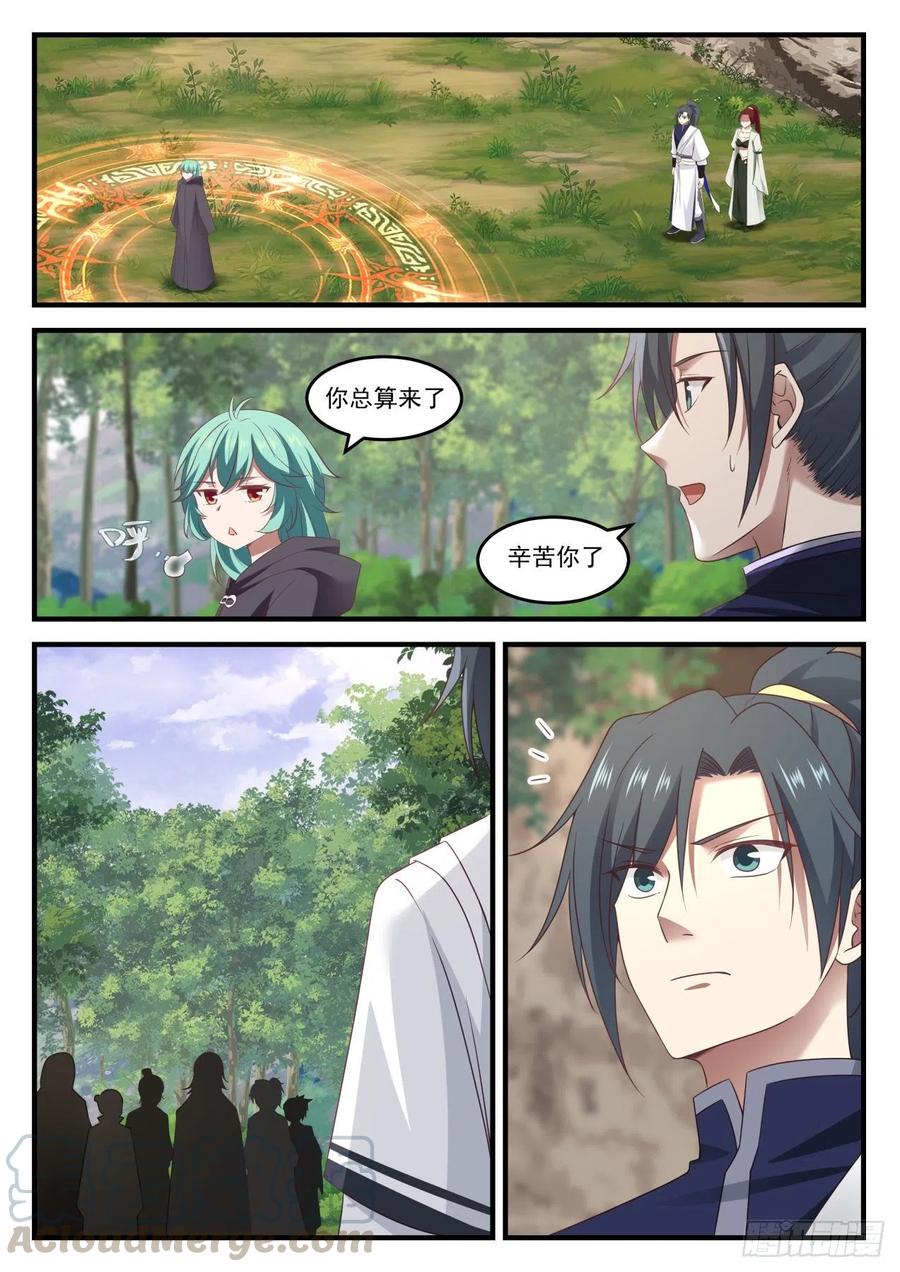 武炼巅峰百度百科漫画,脑子不正常2图