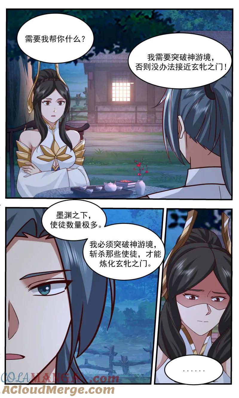 武炼巅峰29集完整版漫画,第3772话 大决战篇-一道剪影2图