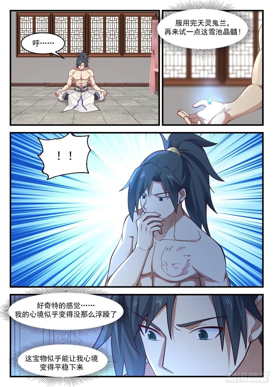 武炼巅峰34漫画,终于到了这一刻！2图