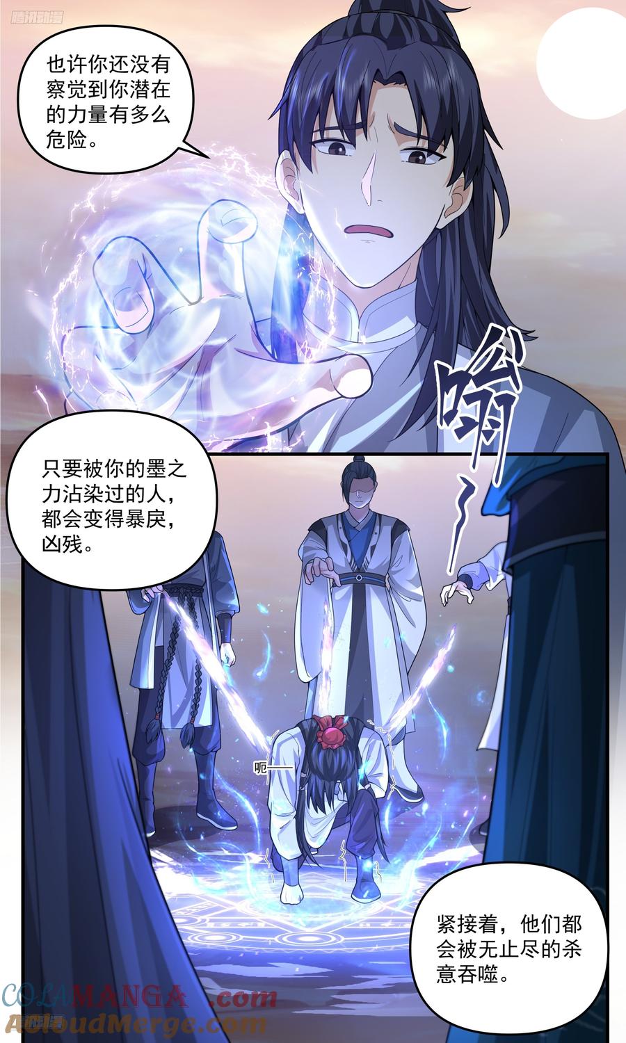 武炼巅峰漫画漫画,世界终源篇-背叛4图