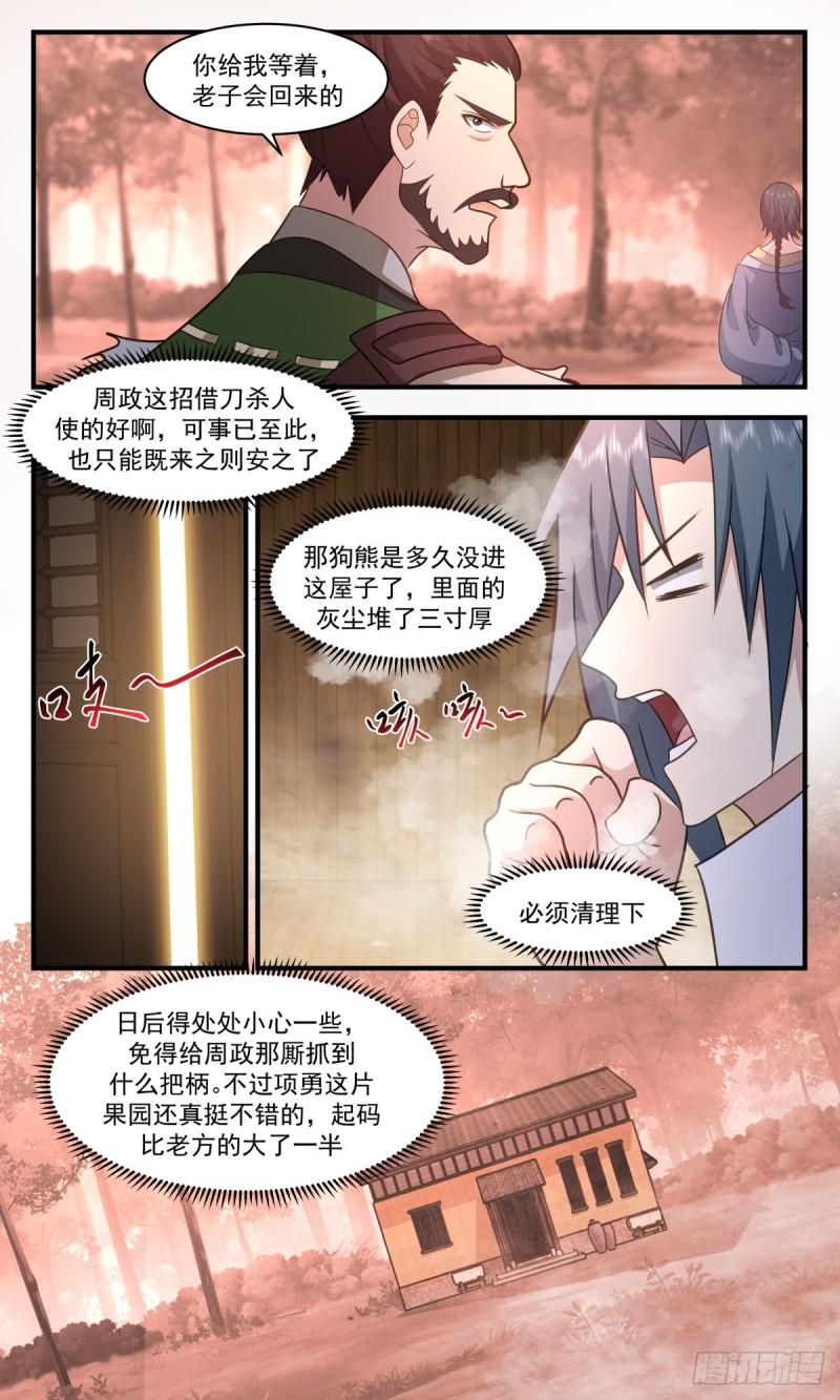 武炼巅峰女主漫画,火灵地篇-流水有意，落花无情3图