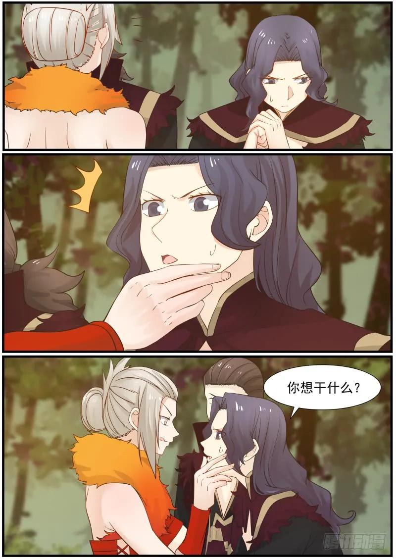 武炼巅峰36漫画,色诱 25图