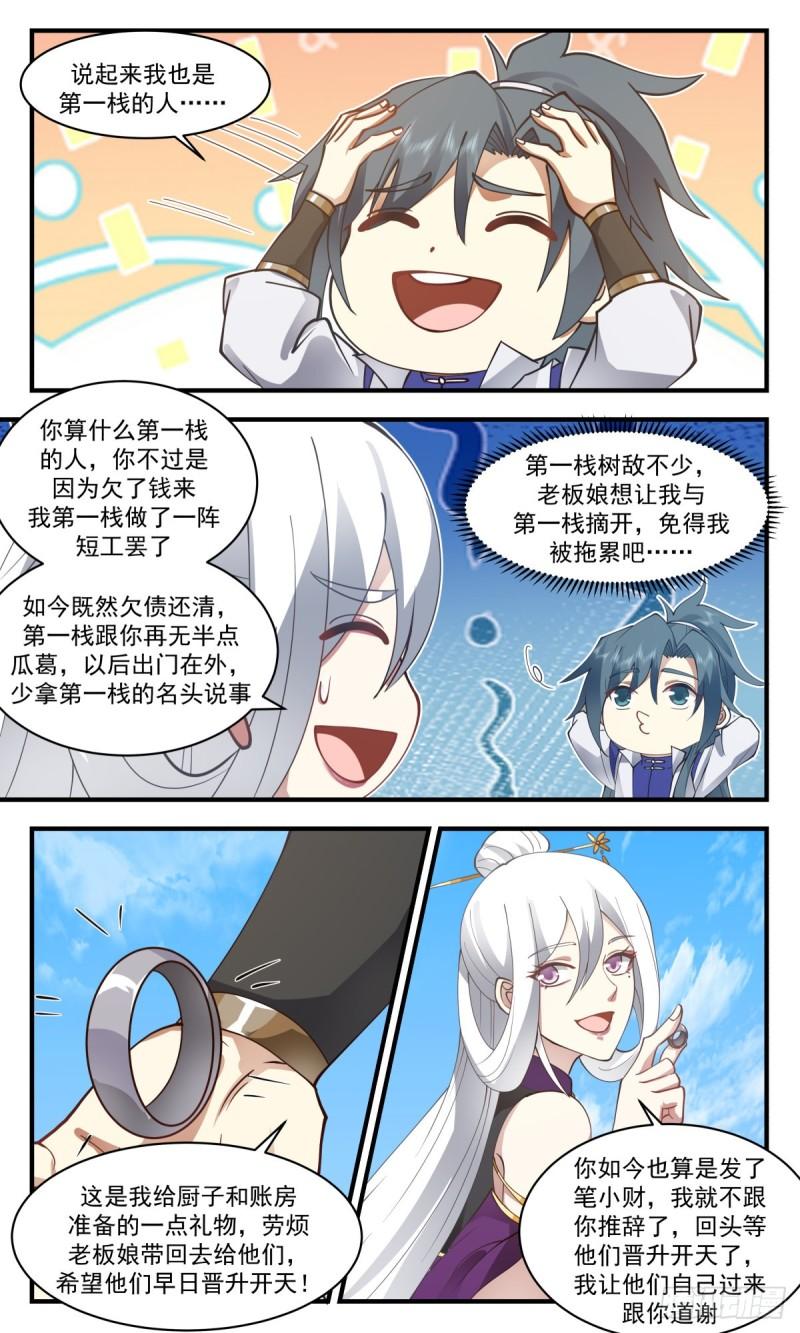 武炼巅峰40漫画,虚空地篇-突破极限4图