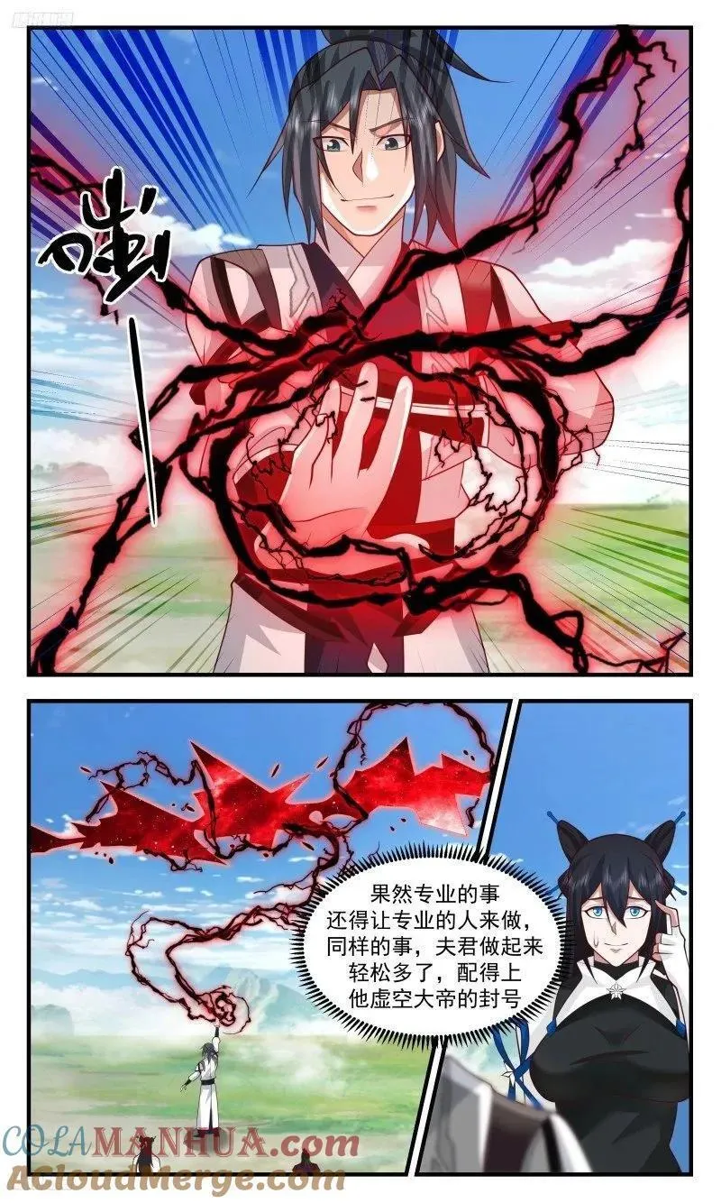 武炼巅峰香书小说漫画,人族远征篇-调养生息3图