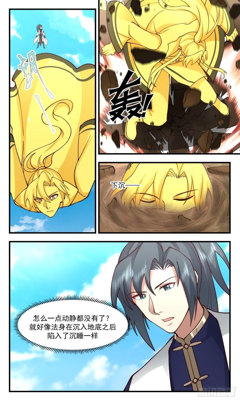 武炼巅峰29集完整版漫画,人魔大战篇---晋升半圣5图