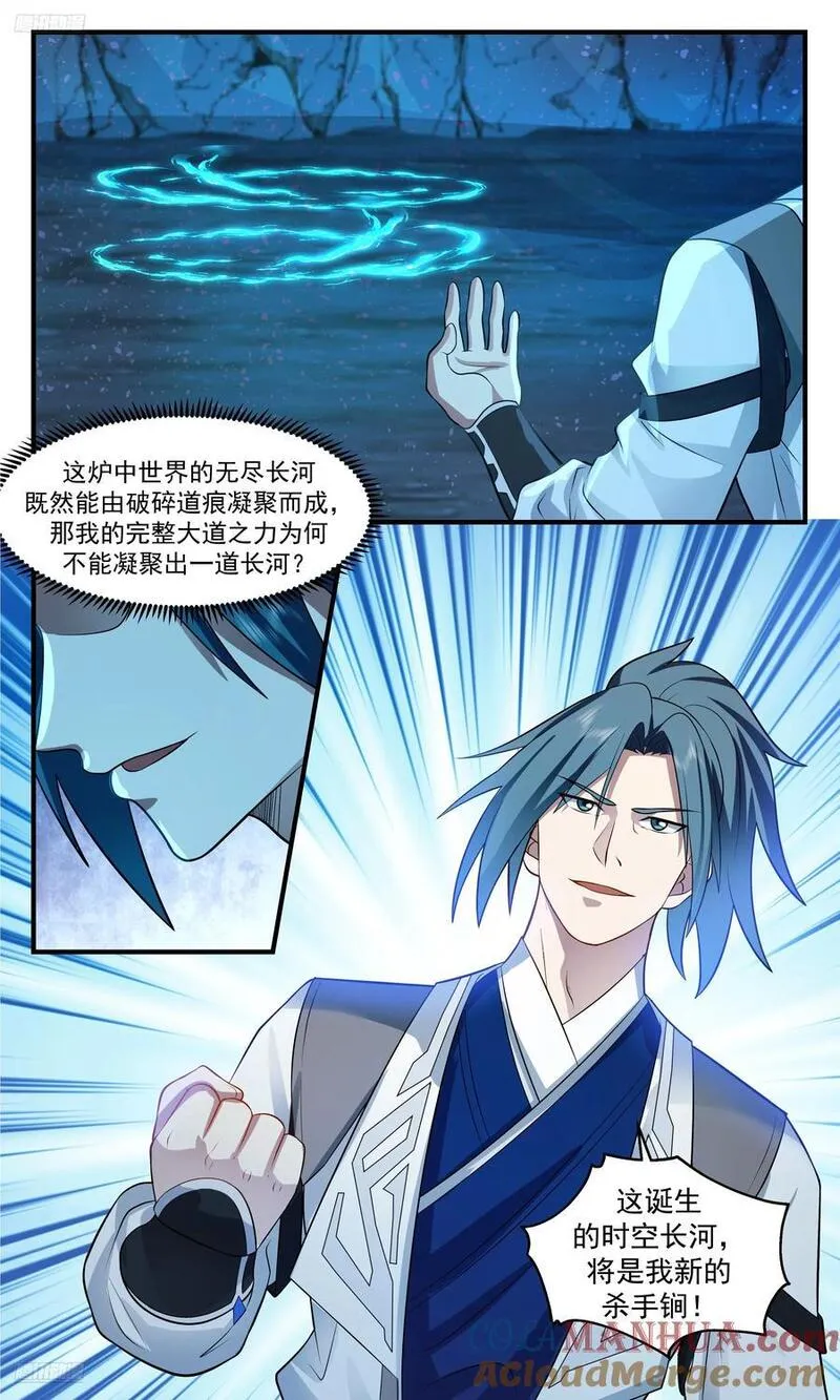 武炼巅峰香书小说漫画,大决战篇-杨开，我最感谢的人！3图