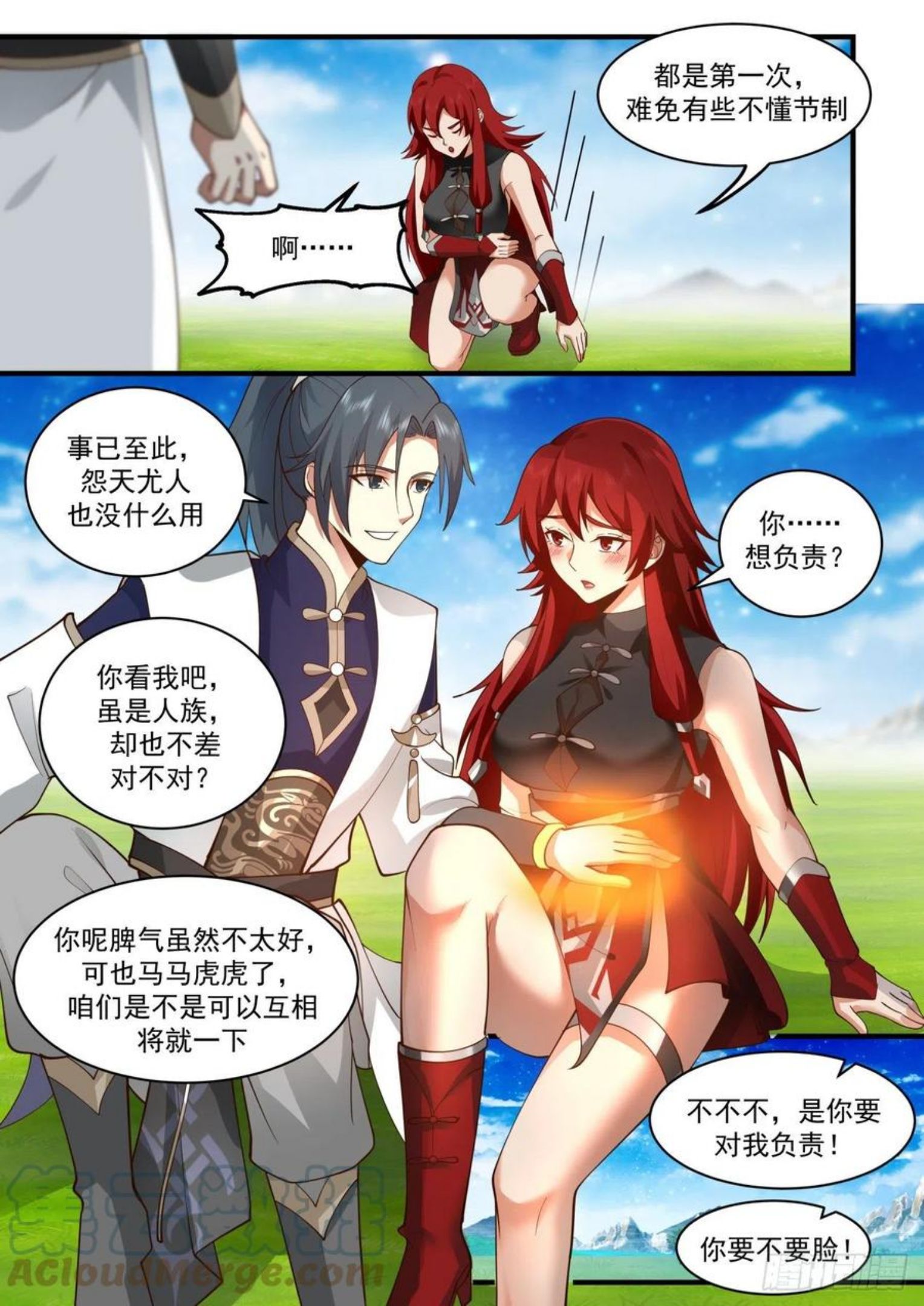 武炼巅峰最新章节笔趣阁无弹窗漫画,魔族再现篇-转轮界4图