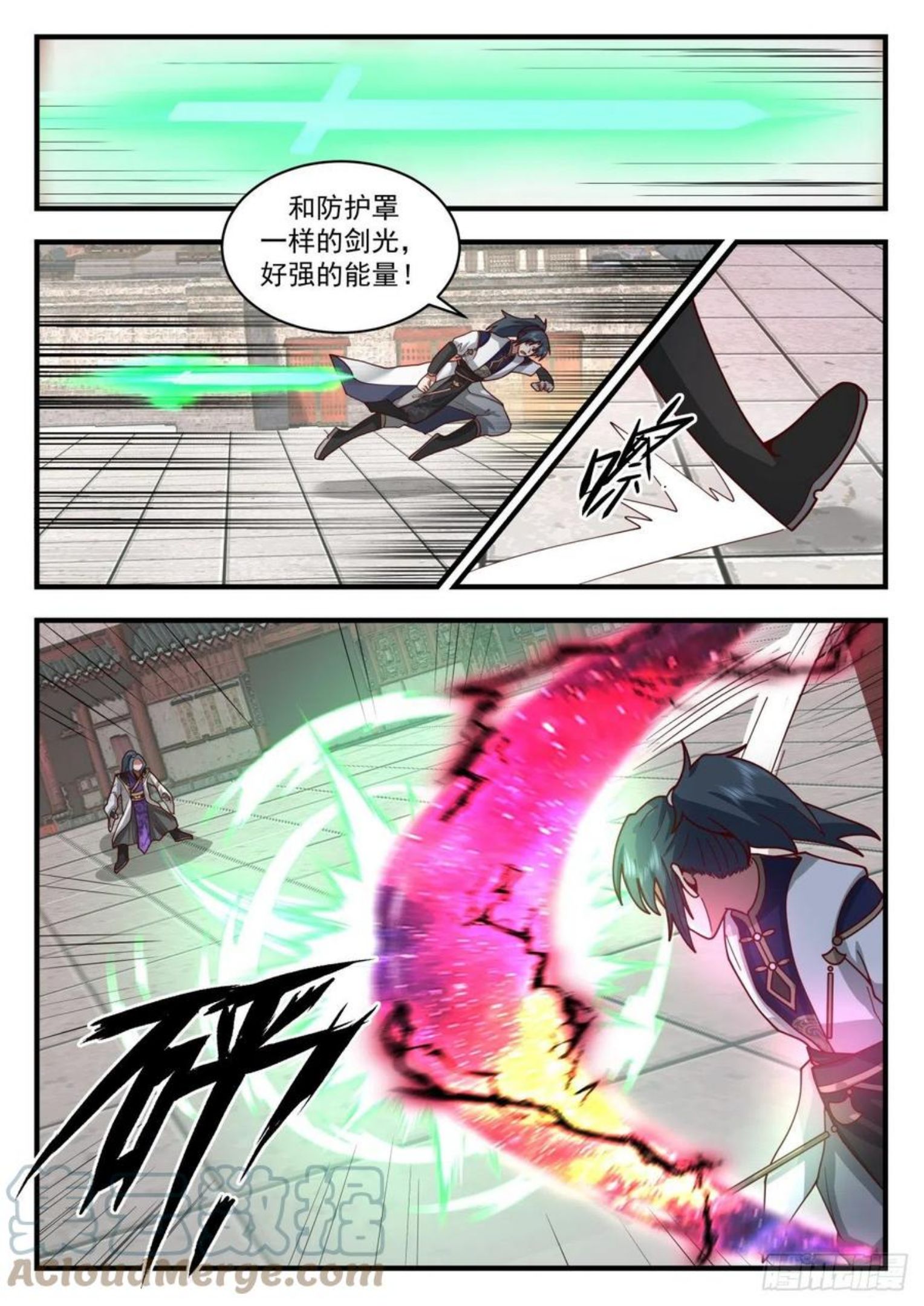 武炼巅峰苏颜漫画,魔族再现篇-我也会巫术2图