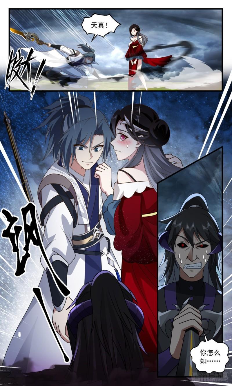 武炼巅峰漫画免费漫画,人魔大战篇---大帝之战3图