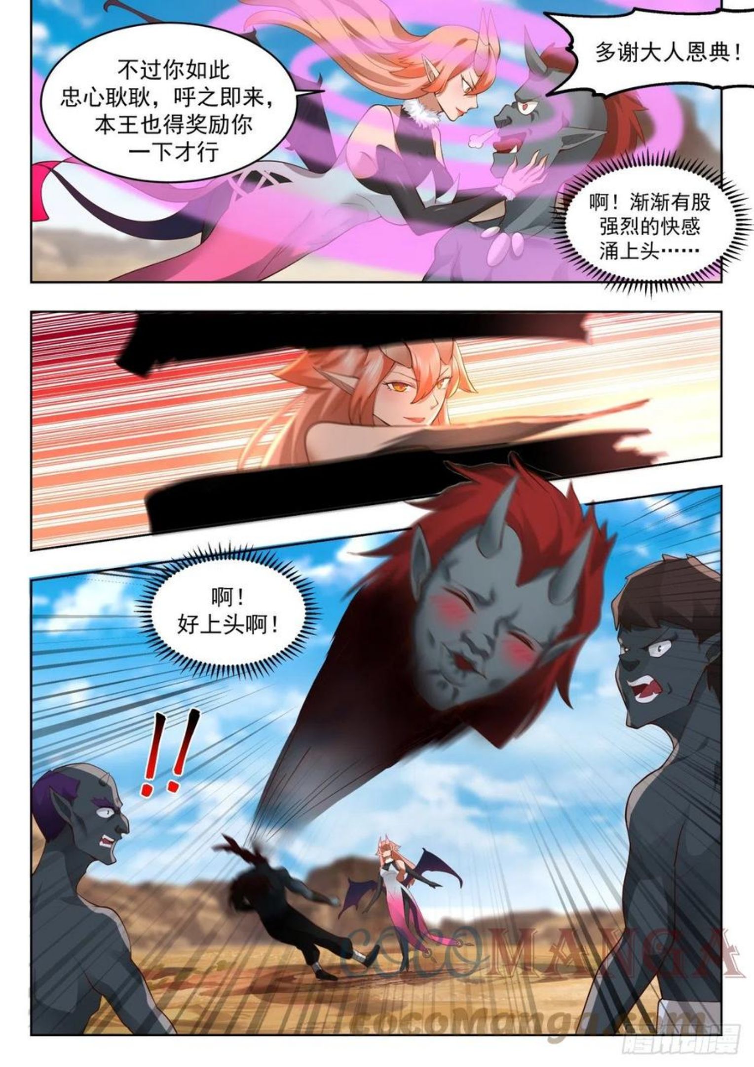 武炼巅峰小说漫画,上古秘境篇-屠杀5图