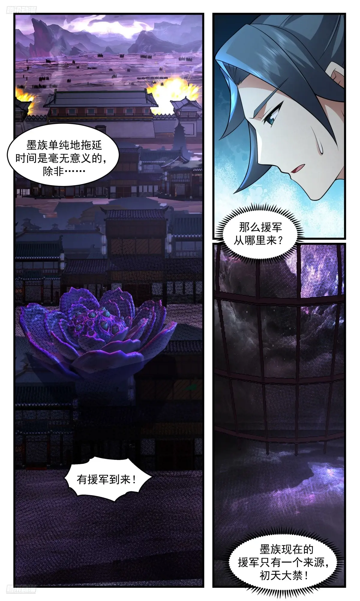 武炼巅峰最新章节阅读漫画,大决战篇-老家被偷！？3图