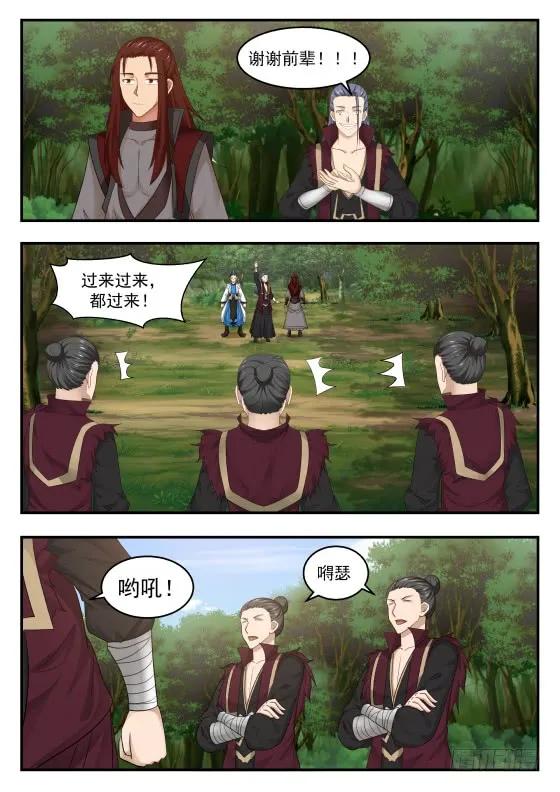 武炼巅峰34漫画,重聚2图