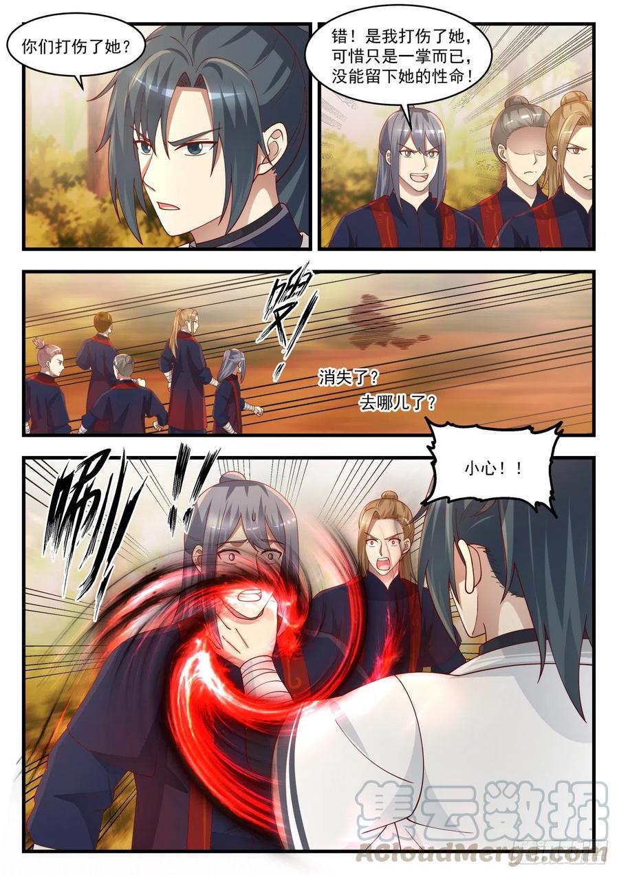 武炼巅峰小说漫画,敢碰她的人必须死3图