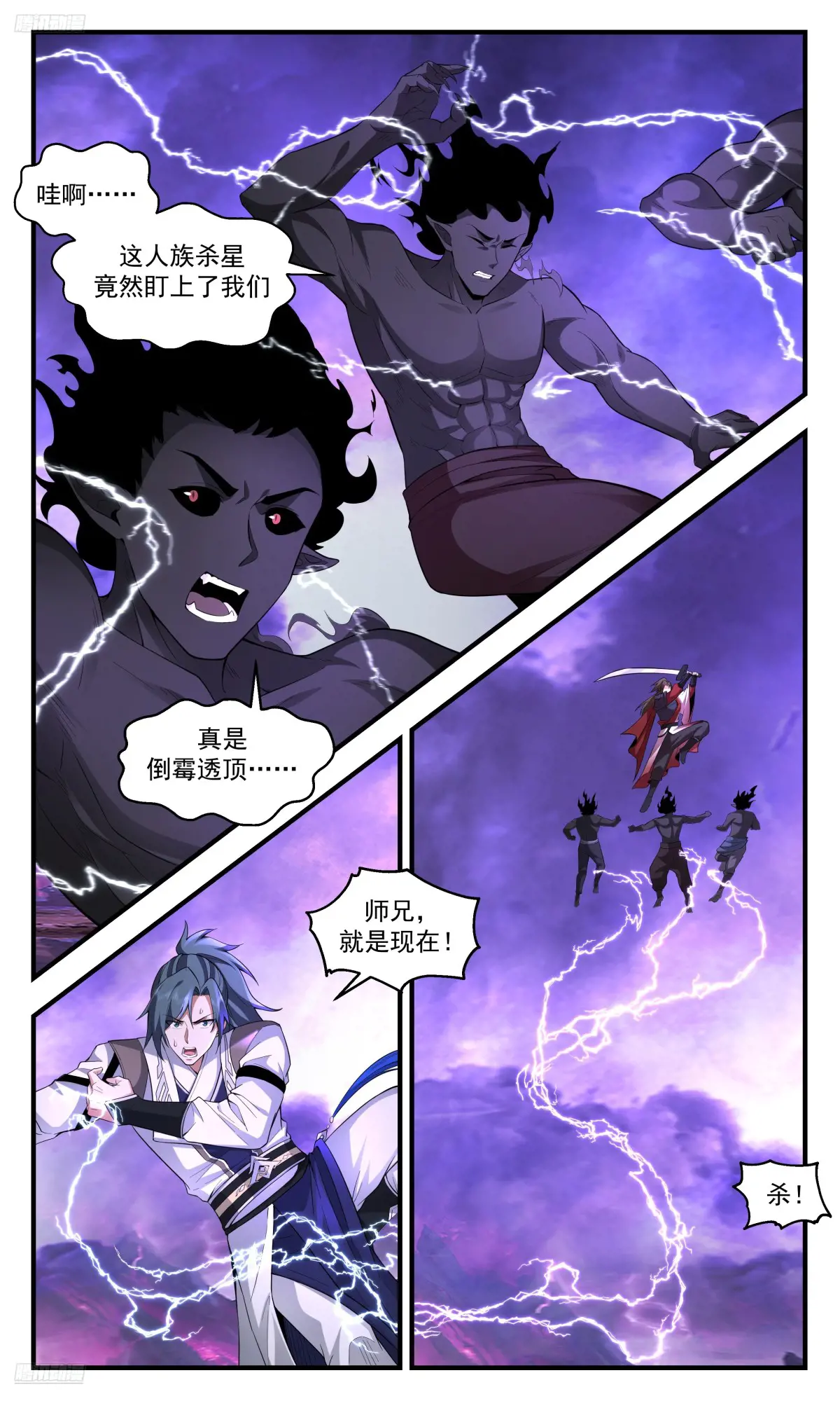 武炼巅峰最新章节笔趣阁无弹窗漫画,大决战篇-速战速决4图