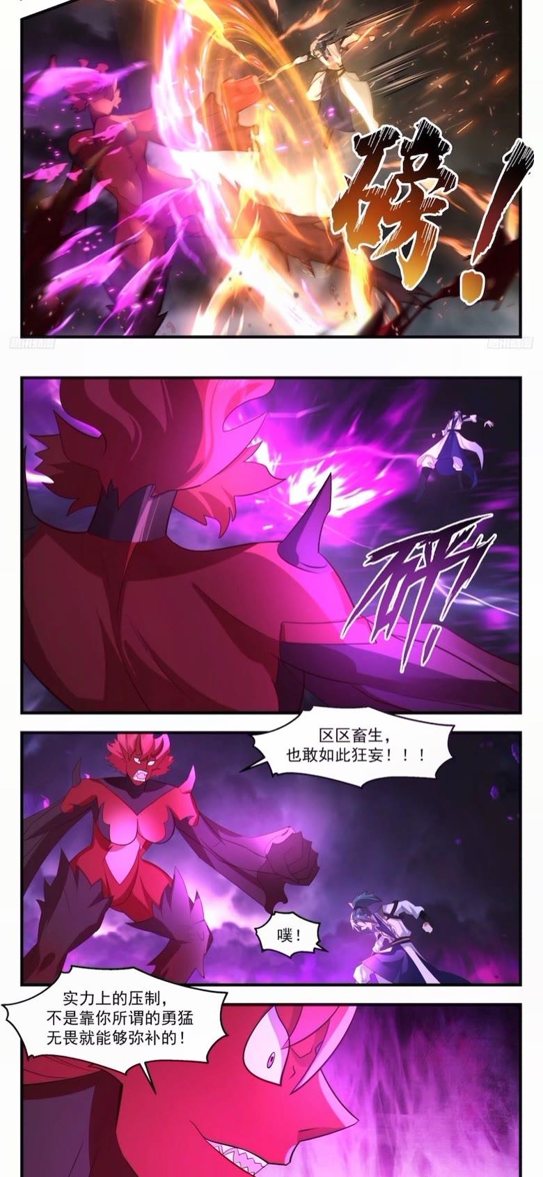 武炼巅峰40漫画,墨之战场篇-一战定乾坤3图