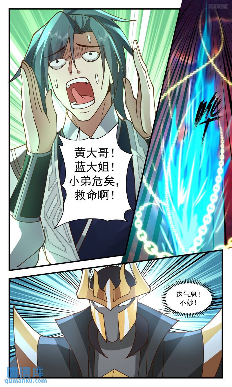 武炼巅峰免费完整版全集漫画,人族远征篇-秒杀王主5图