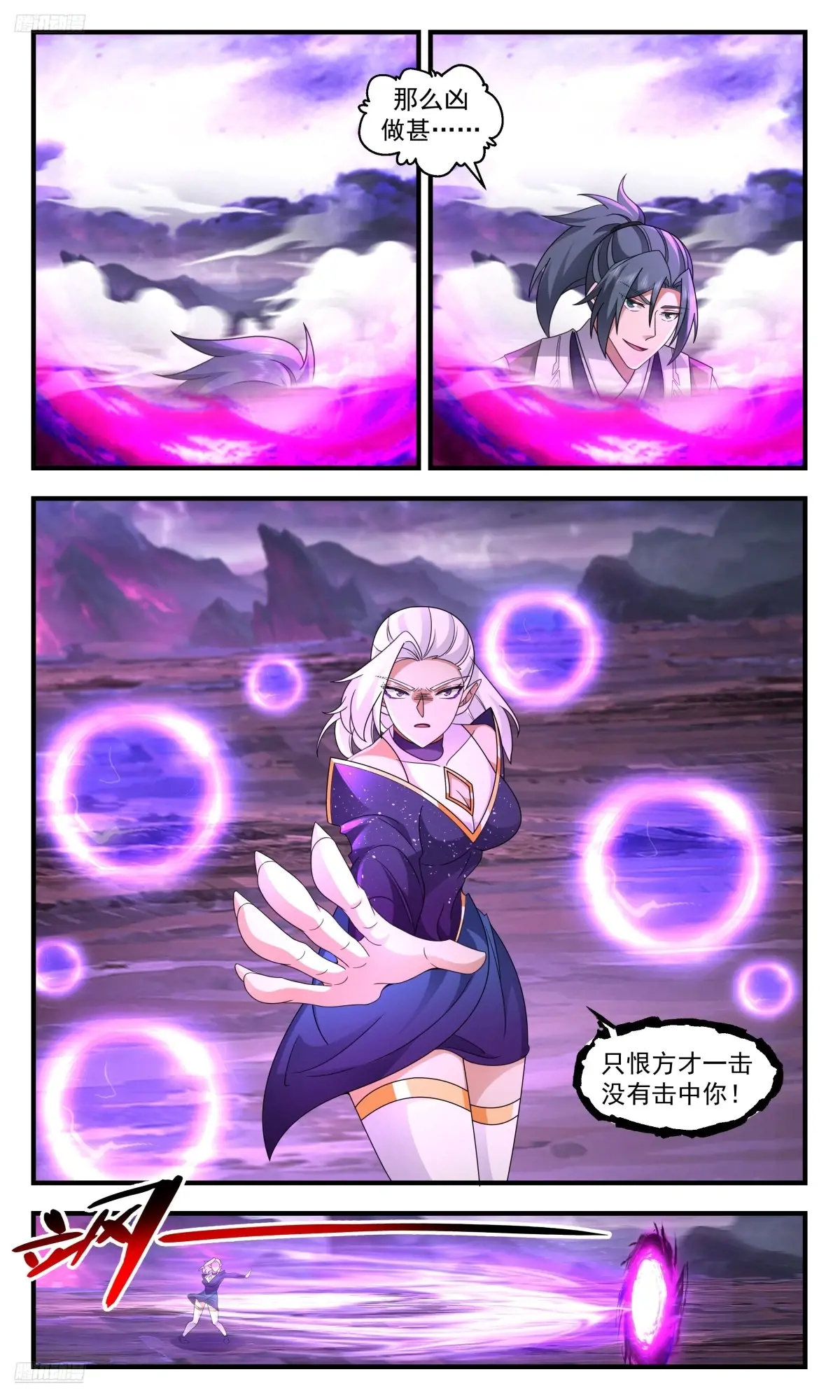 武炼巅峰全文免费阅读漫画,大决战篇-全军覆没又如何？3图