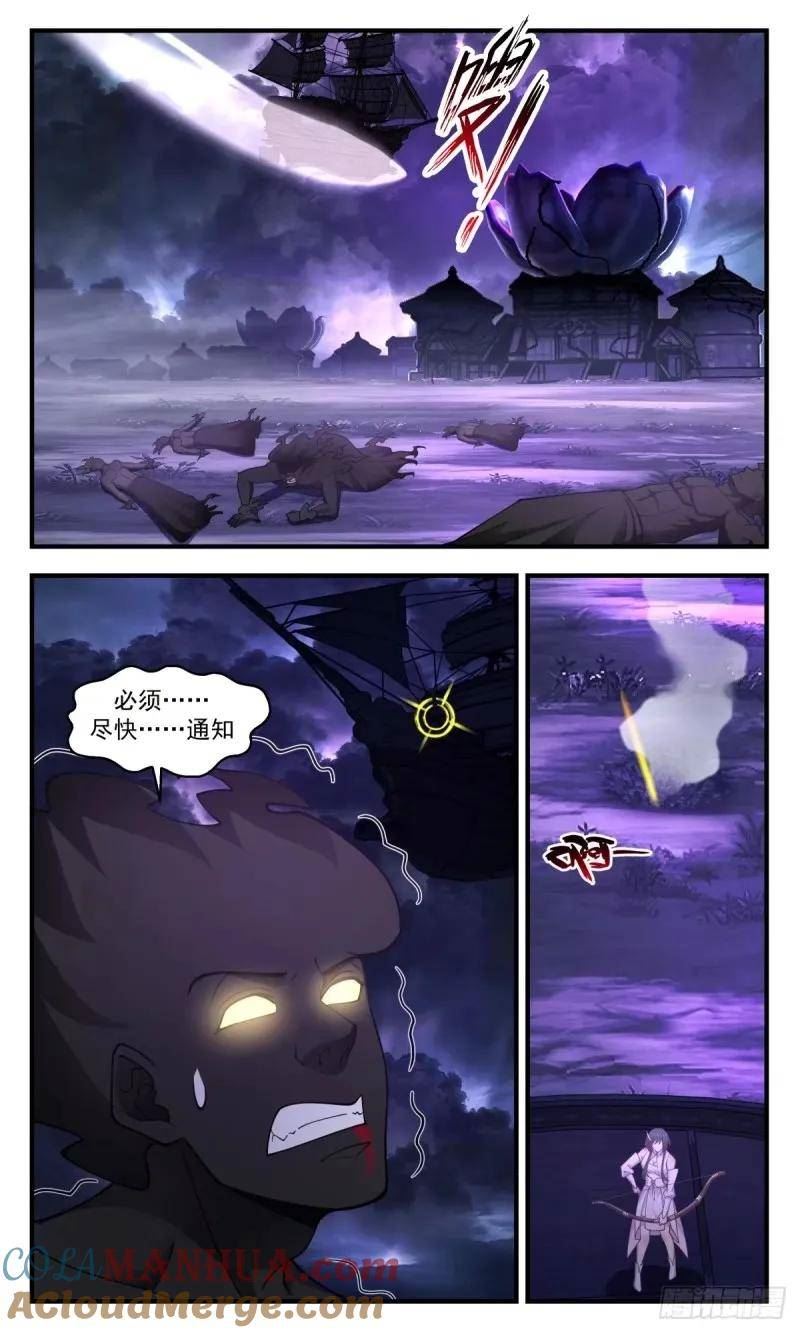 武炼巅峰笔趣阁最新章节漫画,人族远征篇-吃掉他们2图