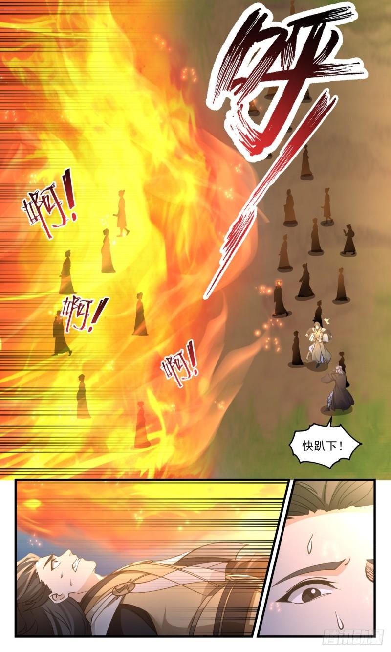 武炼巅峰香书小说漫画,太墟境篇-以一敌百4图