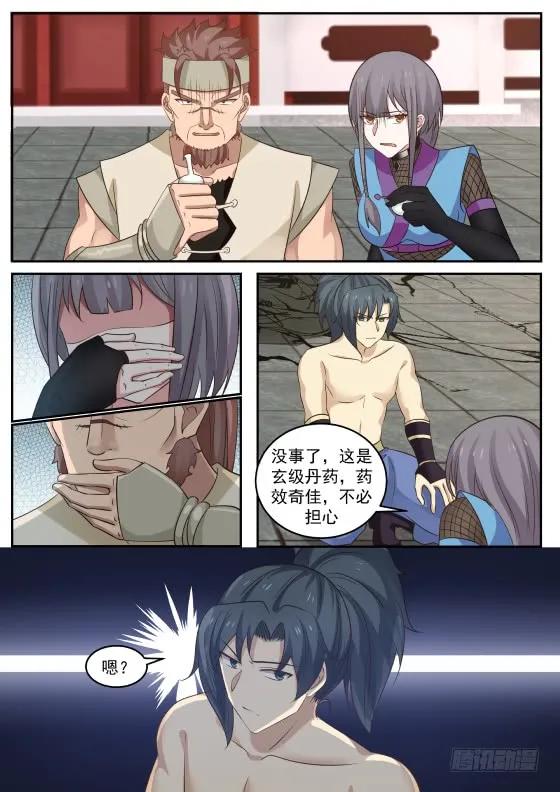 武炼巅峰34漫画,何罪？4图