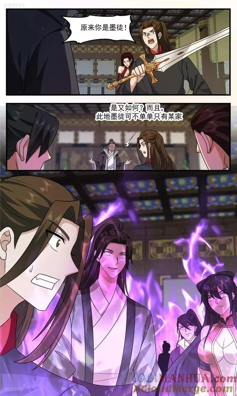 武炼巅峰32集漫画,3319 《乌邝》2图