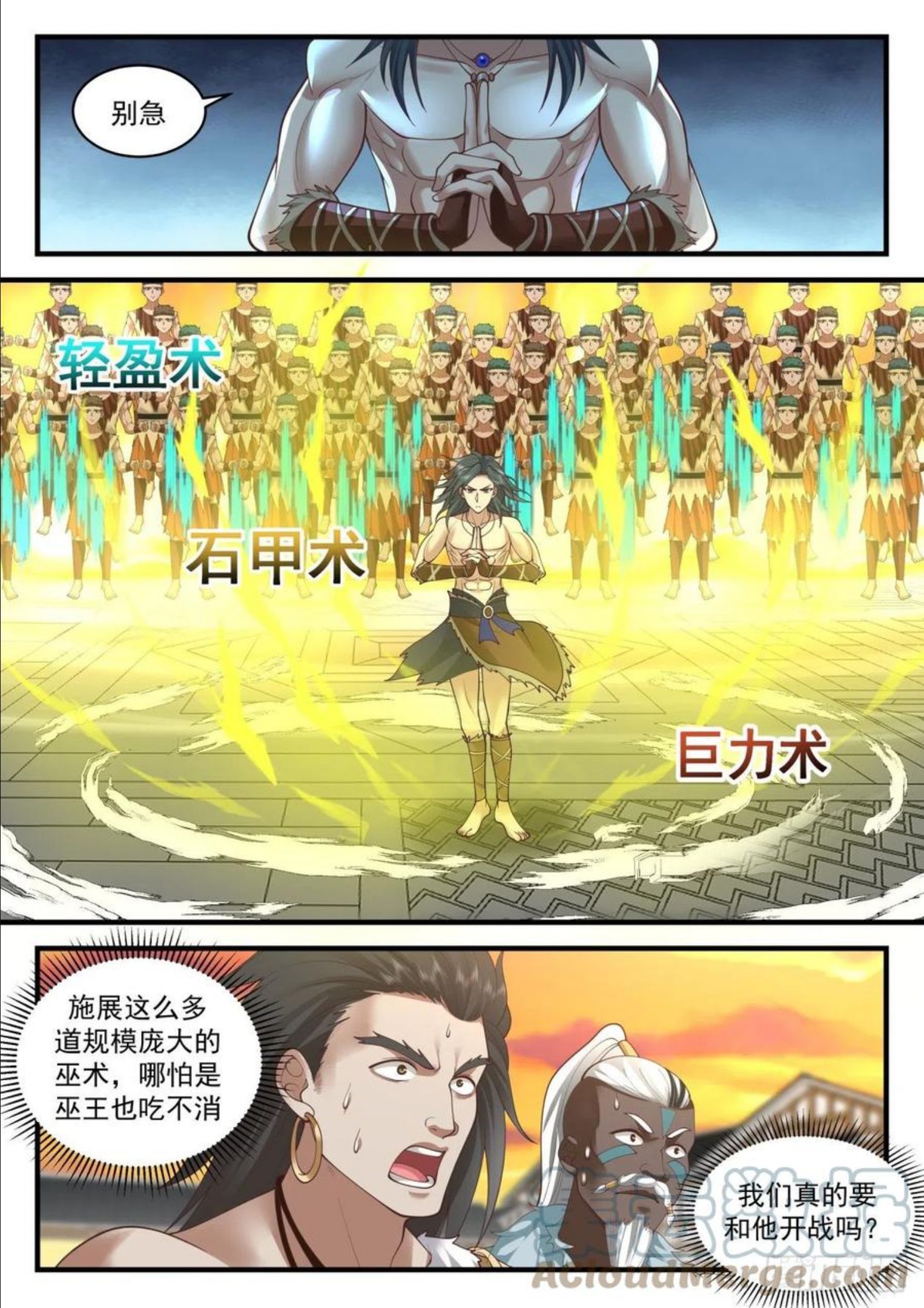 武炼巅峰动漫在线观看漫画,上古秘境篇-生命锁链4图