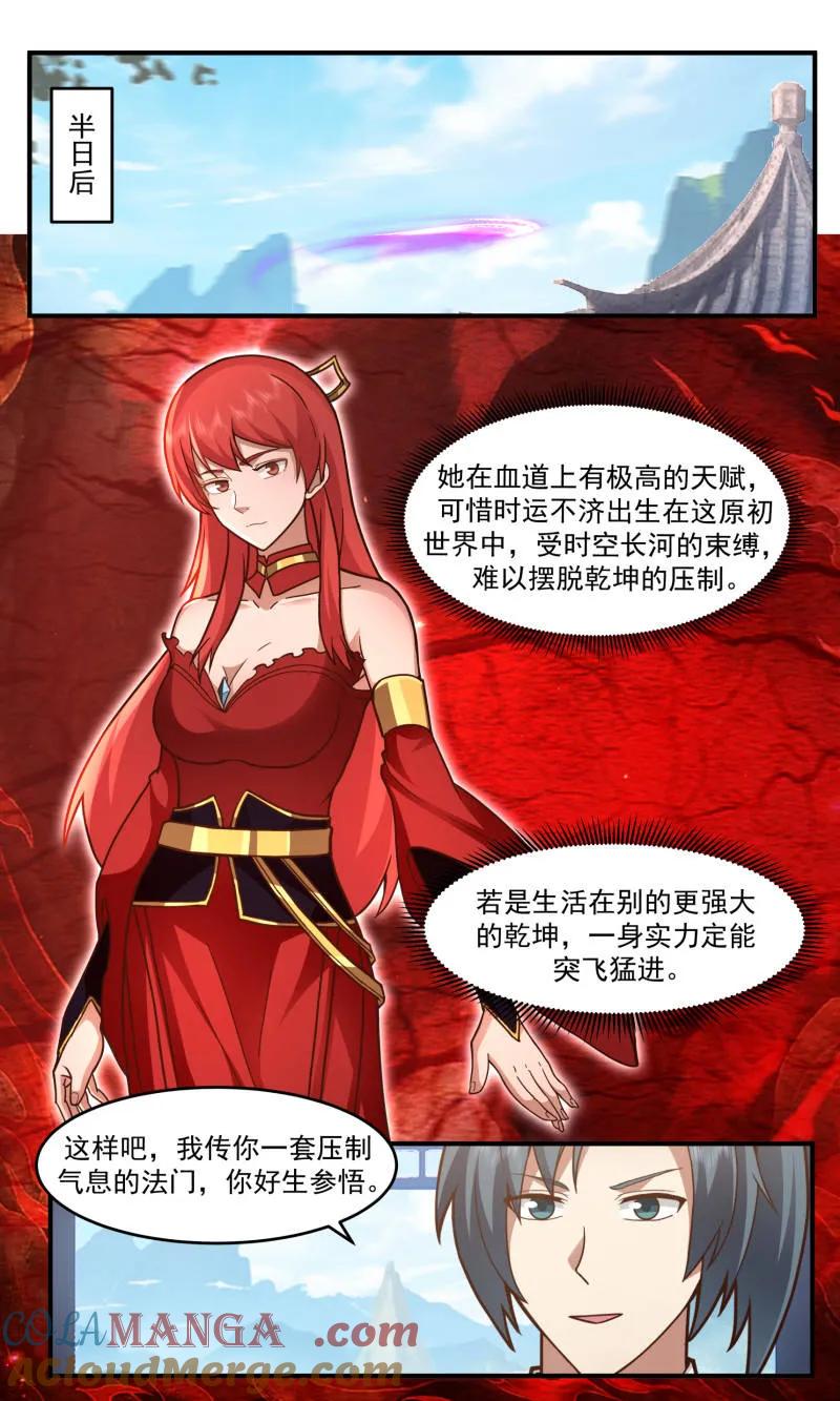 武炼巅峰全文免费阅读漫画,第3767话 大决战篇-墨渊5图