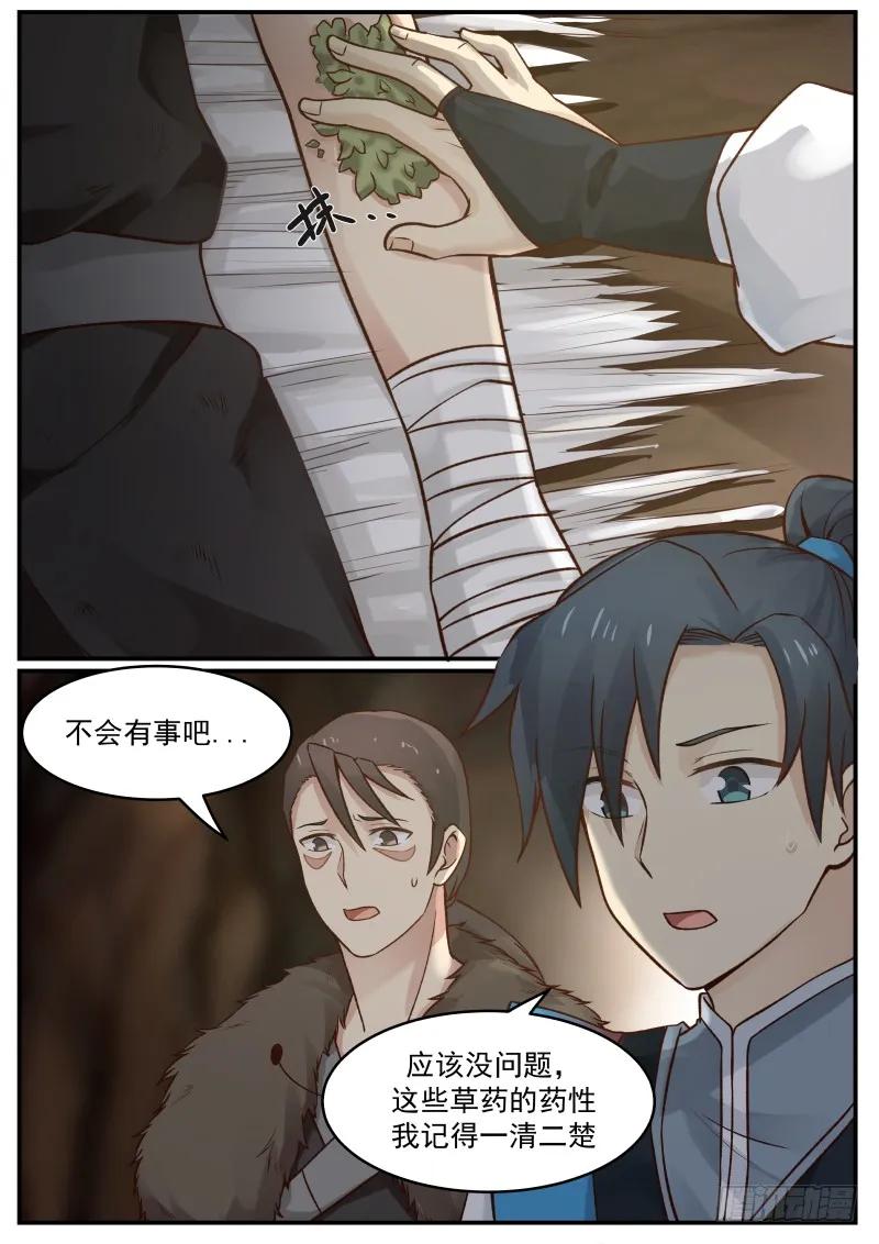 武炼巅峰小说漫画,苏木来找麻烦了3图