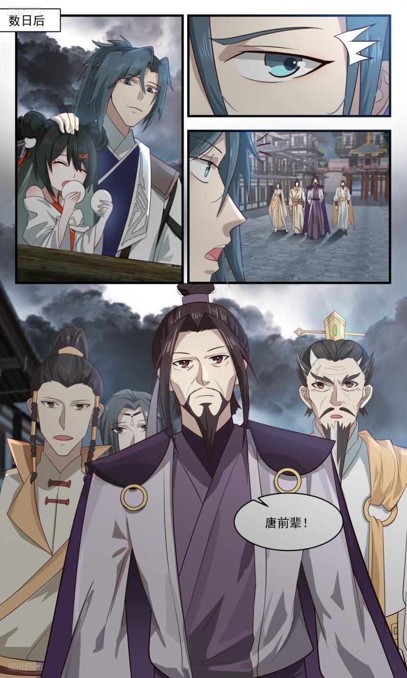 武炼巅峰香书小说漫画,墨之战场篇-身世3图