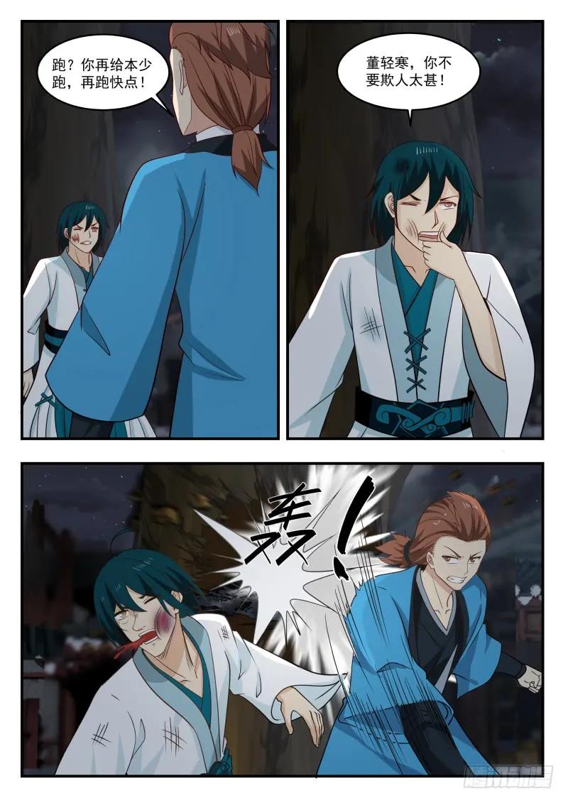 武炼巅峰笔趣阁无弹窗免费阅读漫画,我故意的3图