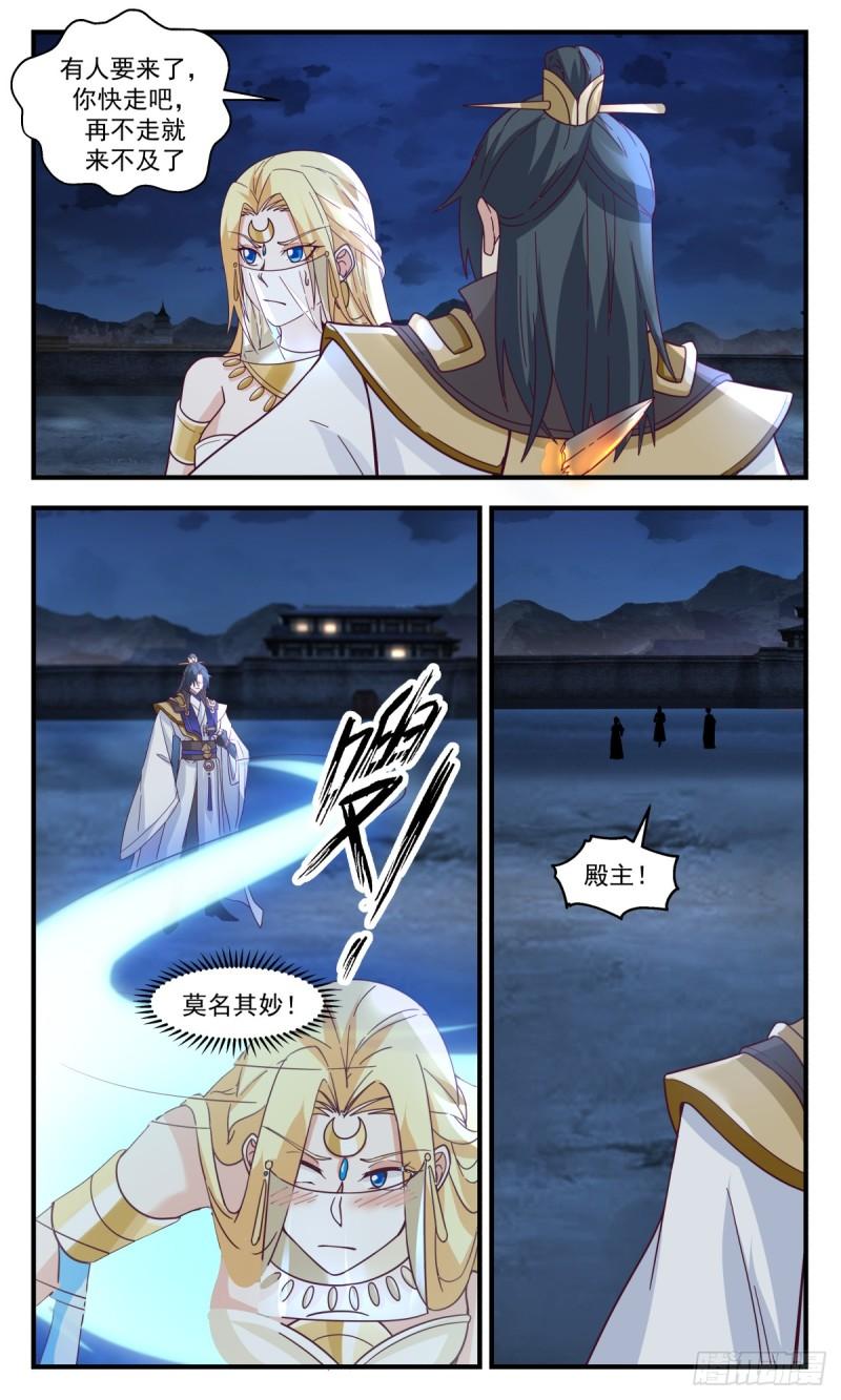 武炼巅峰动漫免费观看全集漫画,轮回界篇-记忆复苏3图