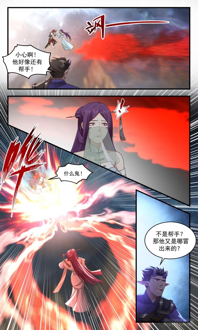 武炼巅峰40漫画,人魔大战篇---莫胜5图