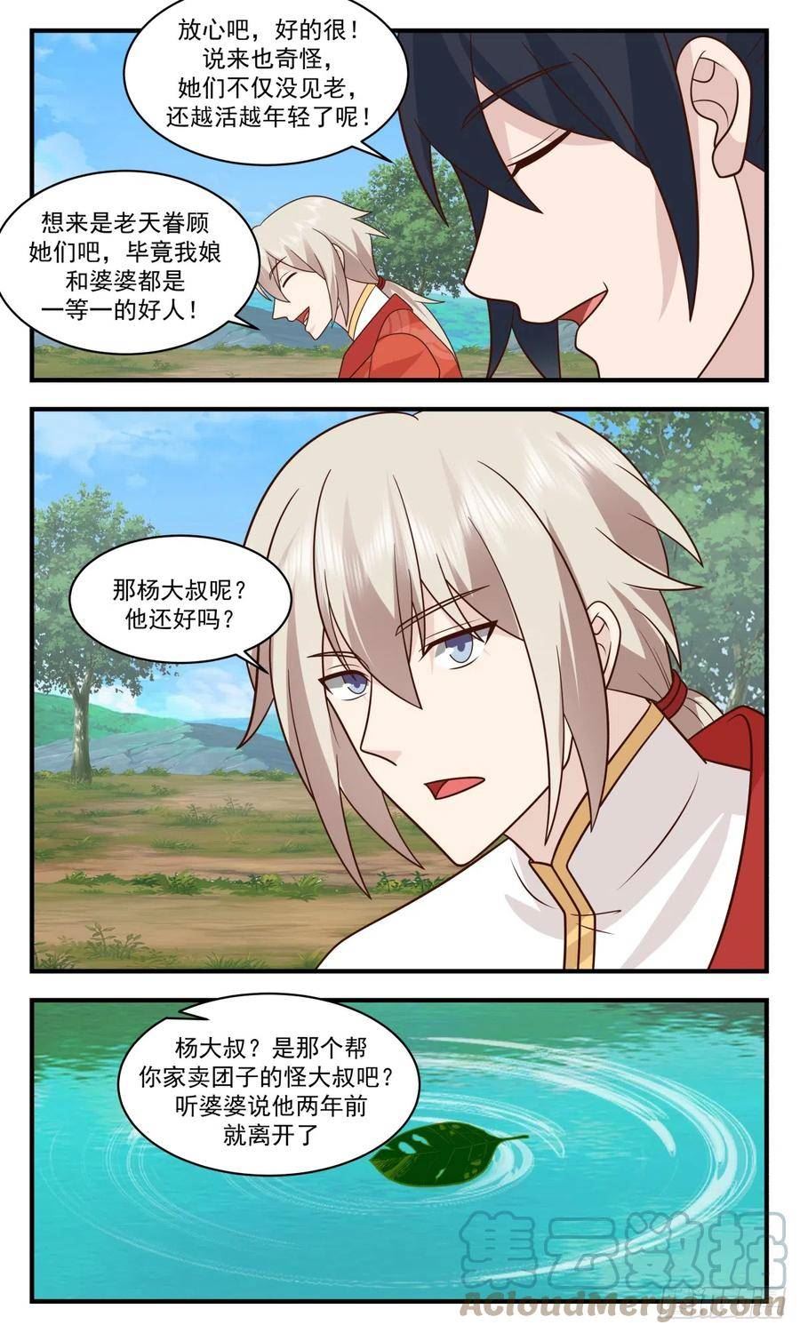 武炼巅峰40漫画,重返破碎天篇-烈马与缰绳3图