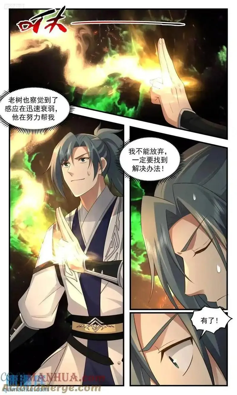 武炼巅峰动漫在线观看第二季漫画,大决战篇-终于回来了3图