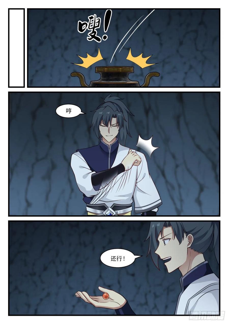 武炼巅峰男主几个老婆漫画,久违的炼丹4图