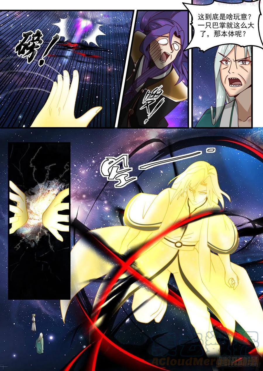武炼巅峰全文免费阅读漫画,你兄弟还是你儿子？4图